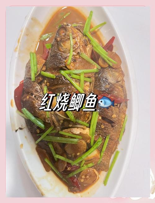 咸鲫鱼入味鲜红烧好吃吗_咸鲜入味红烧鲫鱼​_咸鲫鱼的做法大全家常
