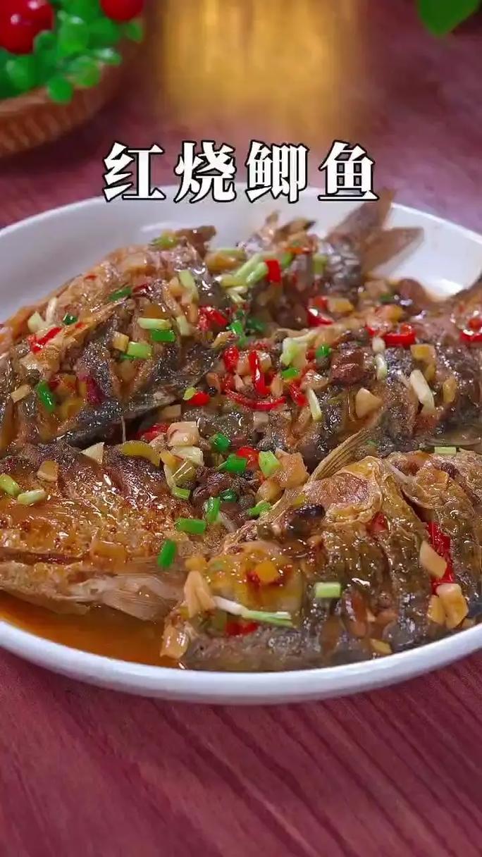 咸鲜入味红烧鲫鱼​_咸鲫鱼的做法大全家常_咸鲫鱼入味鲜红烧好吃吗