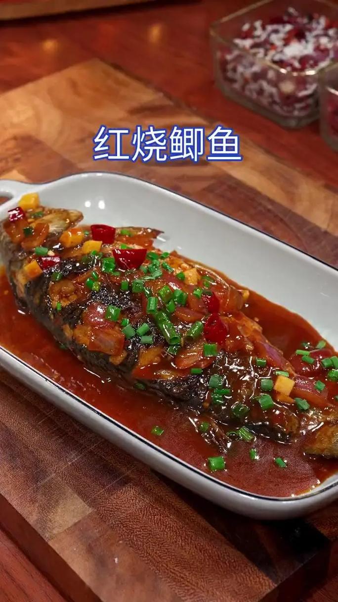 咸鲜入味红烧鲫鱼​_咸鲫鱼的做法大全家常_咸鲫鱼入味鲜红烧好吃吗