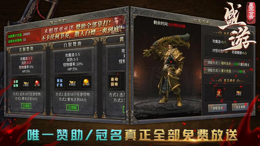 185星王合击_星王合击1.85_180星王合击手游长久服