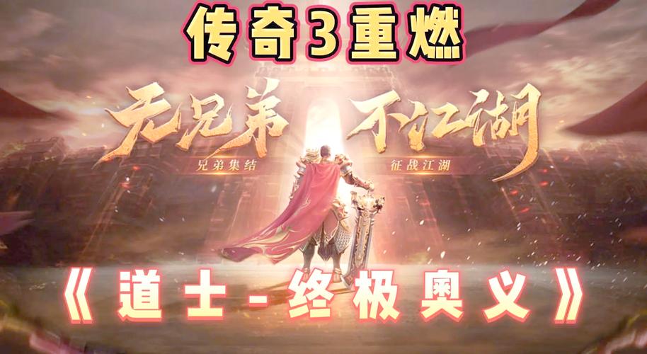 手游传奇_手游传奇排行榜第一名_手游传奇脚本挂机辅助