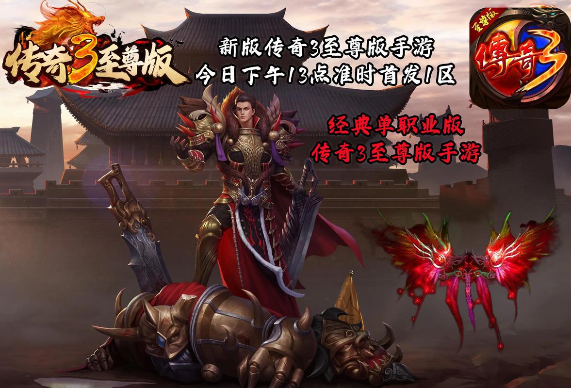 手游传奇排行榜第一名_手游传奇发布网_手游传奇