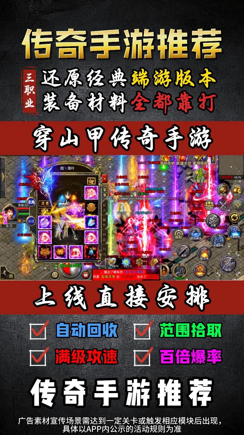 手游传奇发布网_手游传奇排行榜第一名_手游传奇
