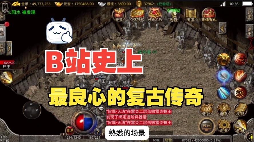 手游传奇1.76版本_手游传奇1.76怀旧版_1.76手游传奇