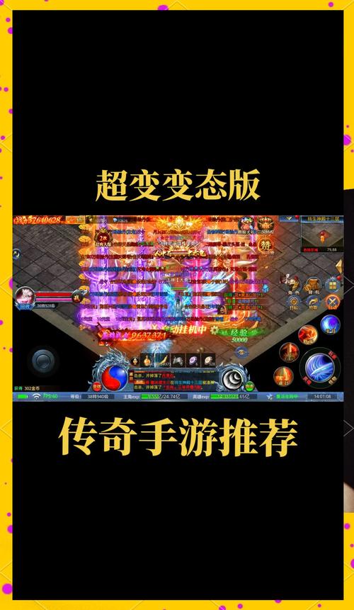 手游传奇那个好玩_传奇手游_手游传奇发布网