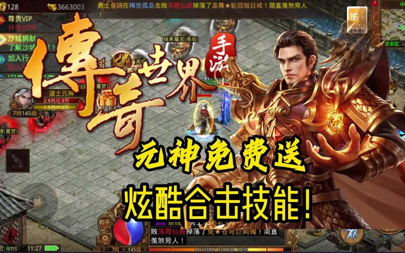 手游传奇那个好玩_手游传奇发布网_传奇手游
