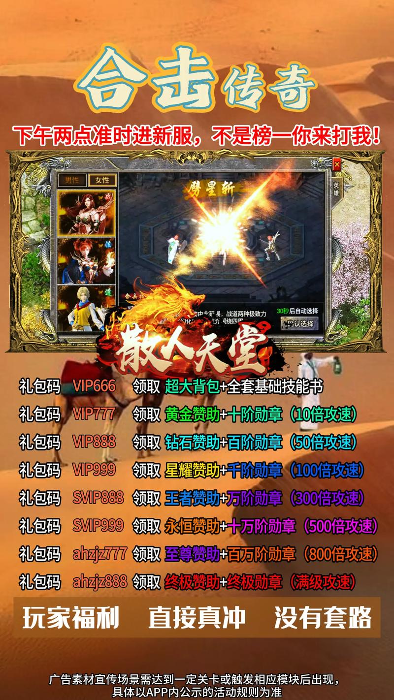 1.95合击传奇_传奇合击1.95电脑_传奇合击1.8