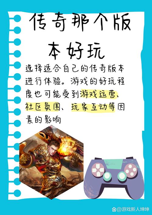 老版本的传奇_老传奇版本下载_老版本传奇