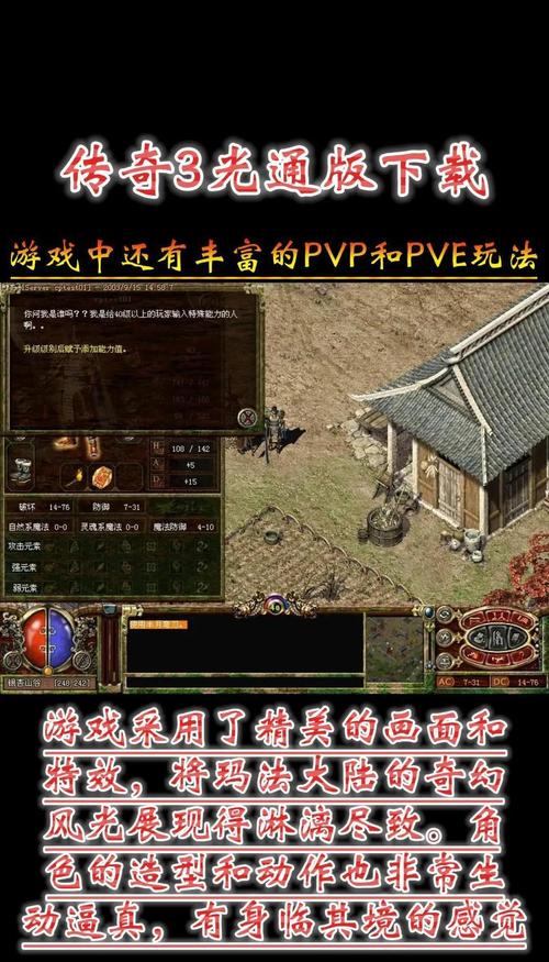 手游传奇下载网址_传奇手游下载_手游传奇下载排行榜