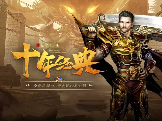 传奇sf_传奇sf发布网_传奇sf最新发布站