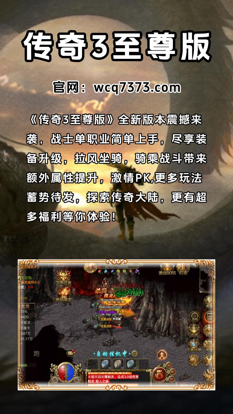 手机版传奇手游官网_传奇三端手游_手游传奇端口怎么查询