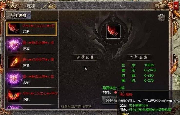 变态传奇_变态传奇手游无限元宝_变态传奇装备带极品属性