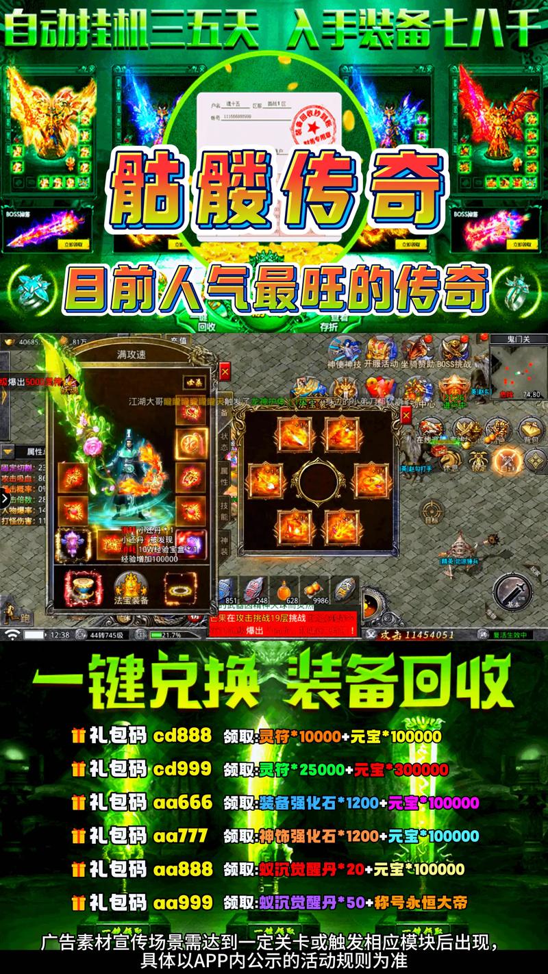 传奇sf最新发布站_传奇sf手游开服网站_传奇sf