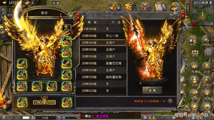 传奇手游_手游传奇发布网_手游传奇平台