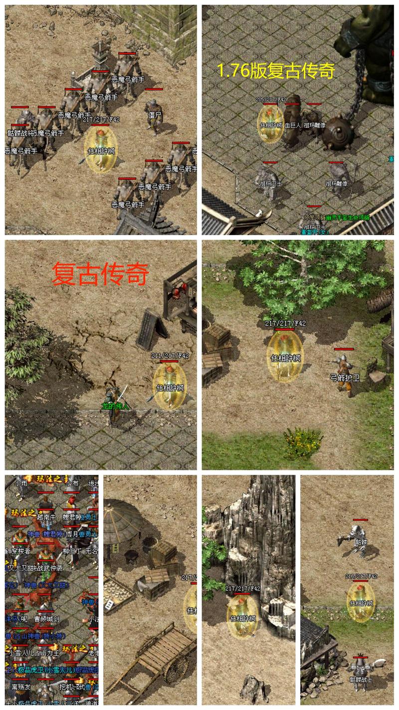 老传奇版本论坛_老传奇版本怎么加行会_老版本传奇