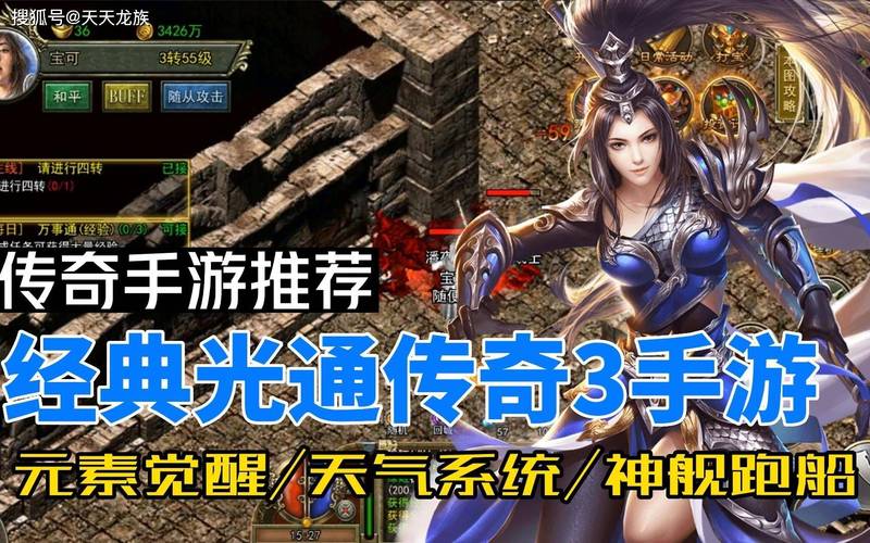 传奇三端手游_手游版传奇app_手游端游传奇
