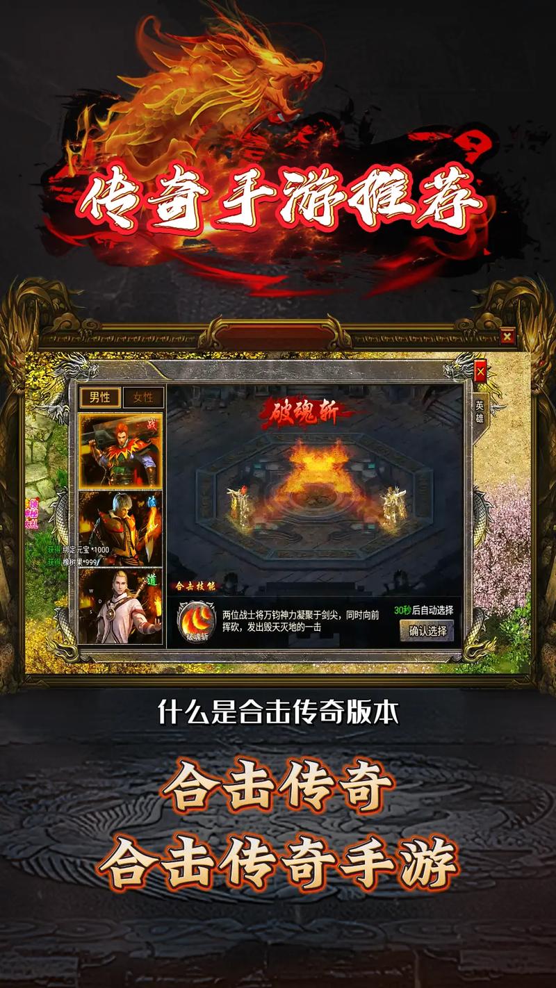 1.95合击传奇_传奇合击1.95电脑_传奇合击1.95网站