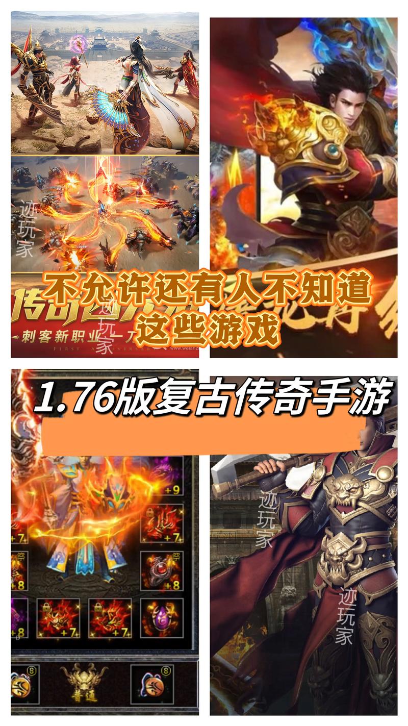 复古传奇1.80官方版_复古传奇_复古传奇1.76复古经典版