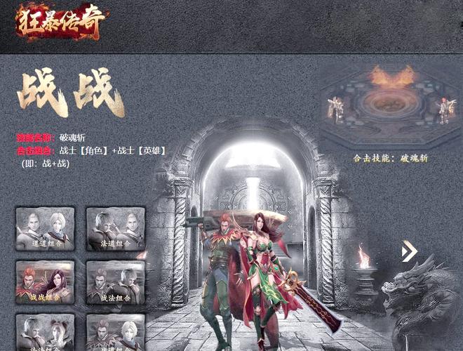 三职业传奇_传奇职业选哪个好_dnd传奇职业