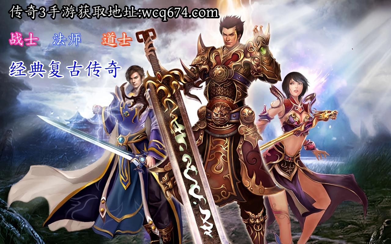 传奇职业选哪个好_dnd传奇职业_三职业传奇