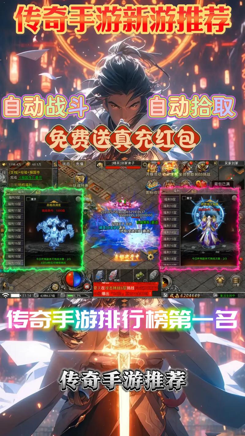 手游传奇_手游传奇脚本挂机辅助_手游传奇排行榜第一名