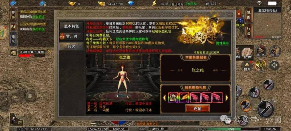 变态传奇手游无限元宝_变态传奇单职业游戏盒子_变态传奇