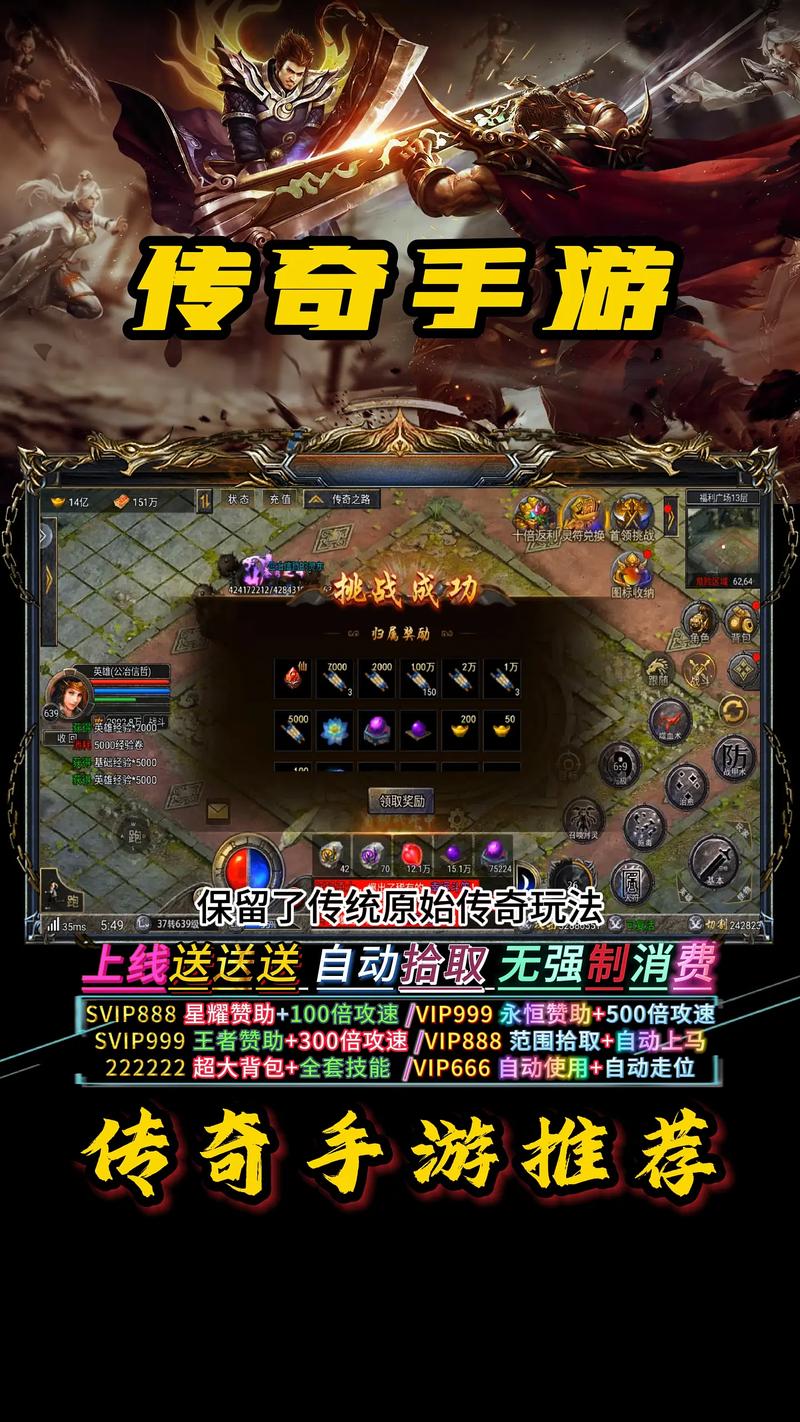 手机版传奇手游官网_“传奇手游”_传奇三端手游