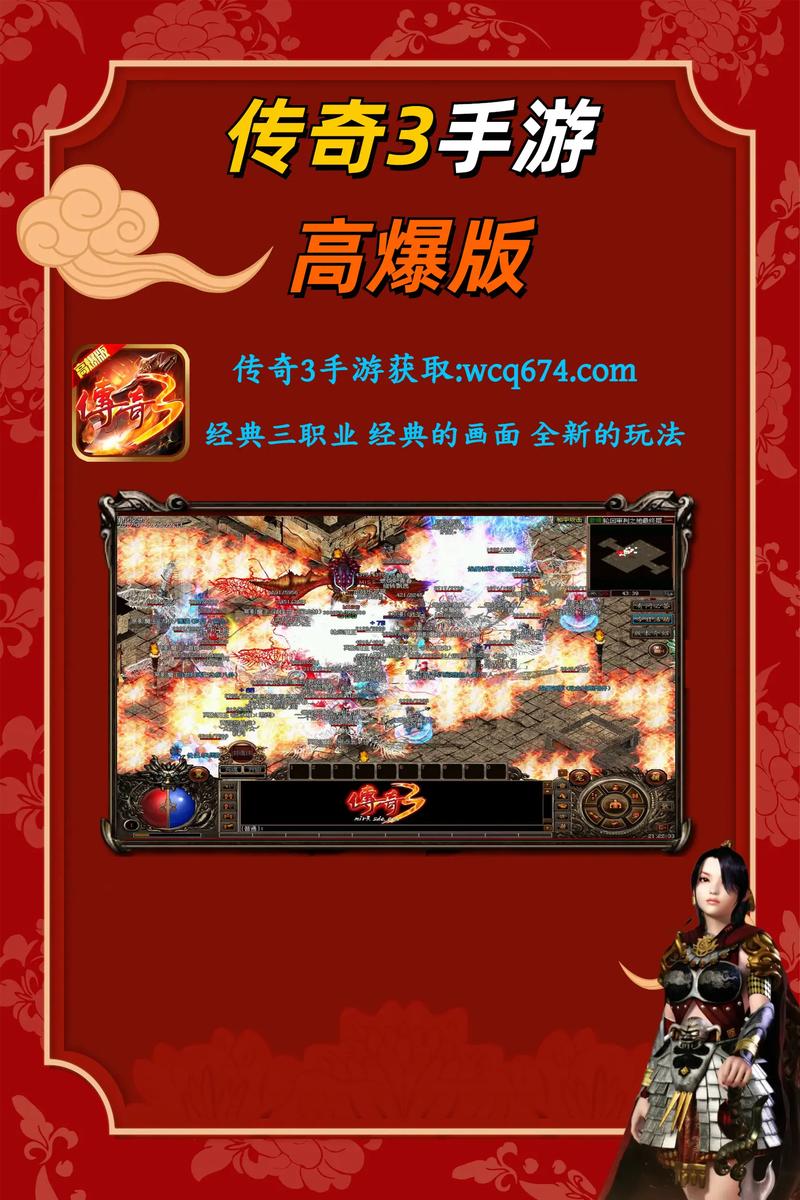 传奇手游下载_手游传奇下载排行榜_手游传奇下载平台