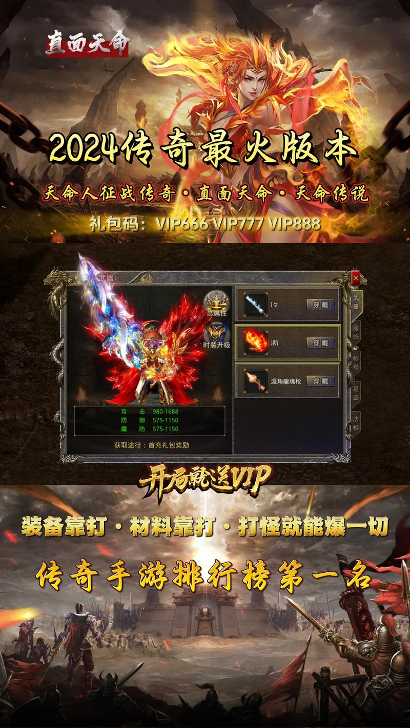 传奇手游下载_手游传奇下载排行榜_手游传奇下载平台