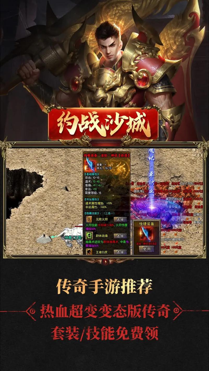 手游传奇下载平台_传奇手游下载_手游传奇下载排行榜