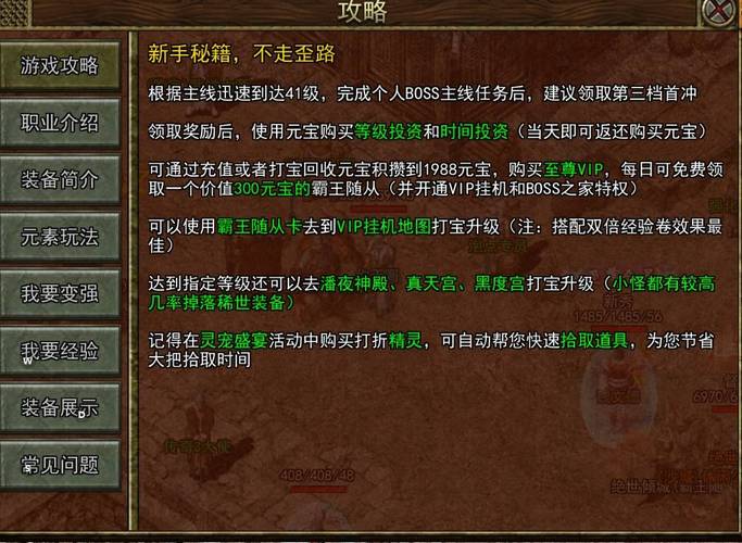 变态传奇单职业手机版无任务_变态传奇_变态传奇单职业攻速