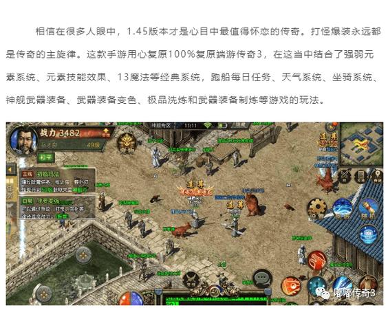 变态传奇_变态传奇单职业攻速_变态传奇单职业手机版无任务