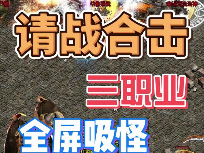 三职业传奇_传奇职业图标_dnd传奇职业
