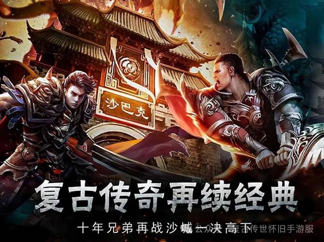 手游传奇1.76攻击加速_1.76手游传奇_手游传奇1.76怀旧版