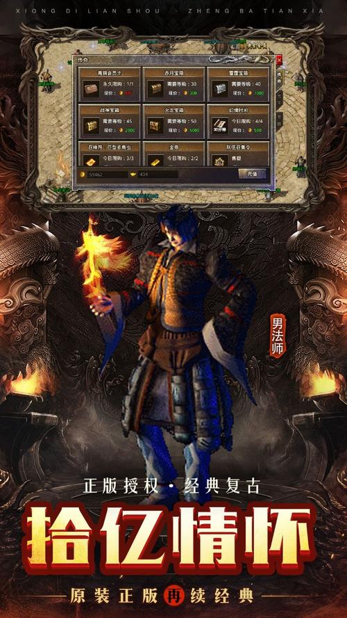 战神复古传奇官网_1.80战神复古_战神复古180传奇手游官网