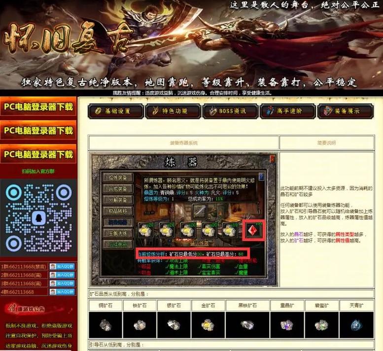 1.80战神复古_战神复古180传奇手游官网_战神复古传奇官网