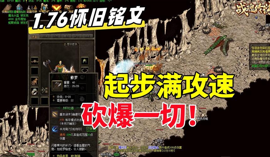 1.76手游传奇_手游传奇1.76怀旧版_手游传奇1.76复古版