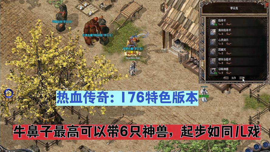 老版本传奇_老传奇版本下载_老传奇版本怎么加行会