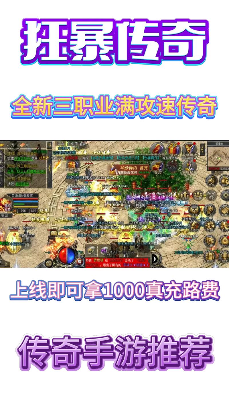 合击传奇_传奇合击哪个组合厉害_传奇合击快捷键是什么