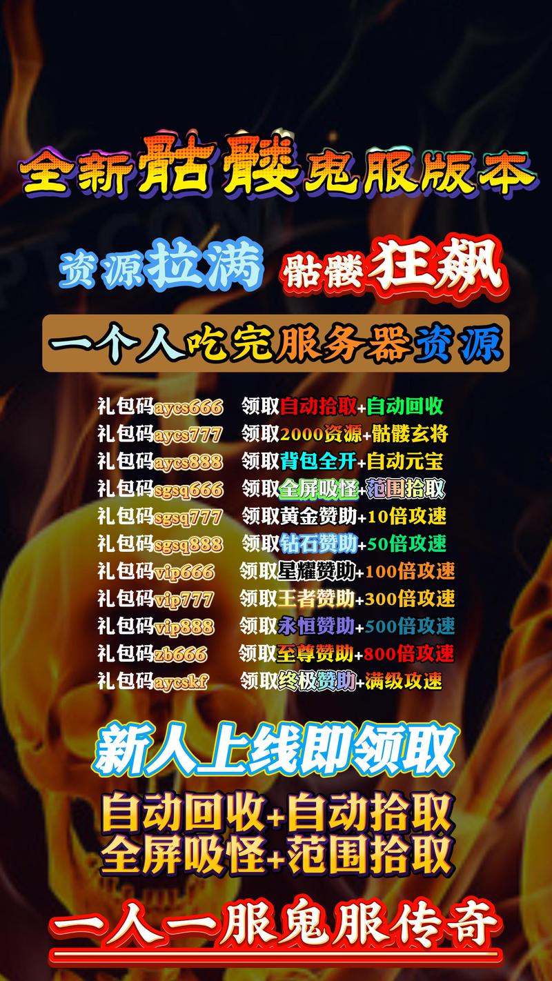 传奇合击私服网_传奇私服发布网_三国私服发布