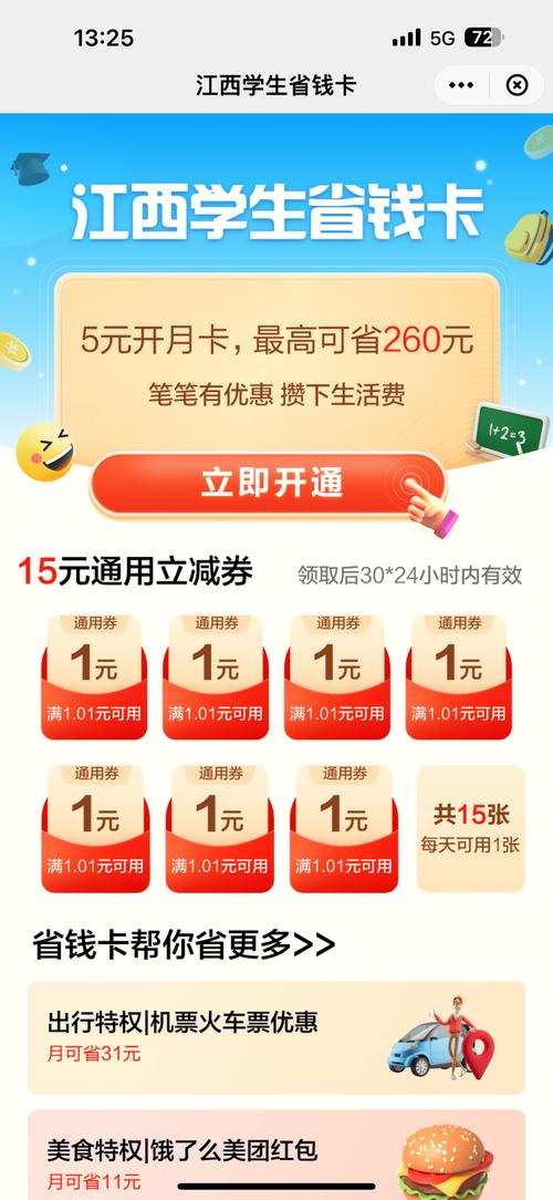 金币月卡天宝声望_1.70金币月卡_金币月卡有什么用
