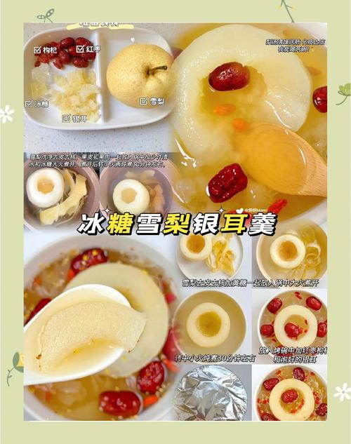 冰糖银耳羹做法_冰糖银耳羹的营养价值_酸甜可口冰糖银耳羹​