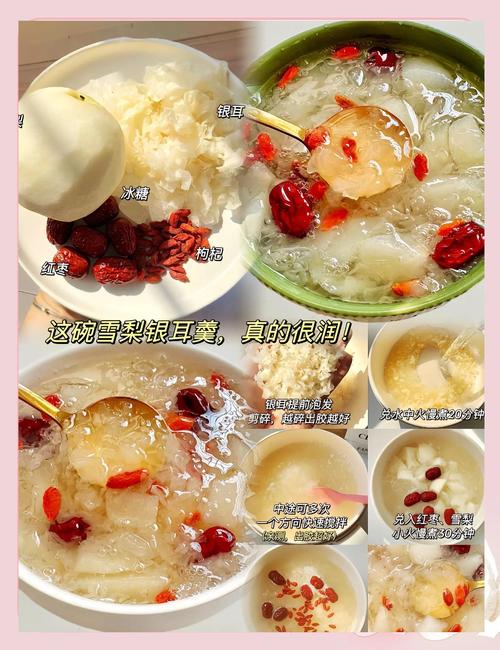 酸甜可口冰糖银耳羹​_冰糖银耳羹的营养价值_冰糖银耳羹做法