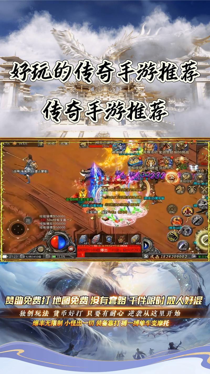 手游传奇平台_手游传奇_手游传奇那个好玩