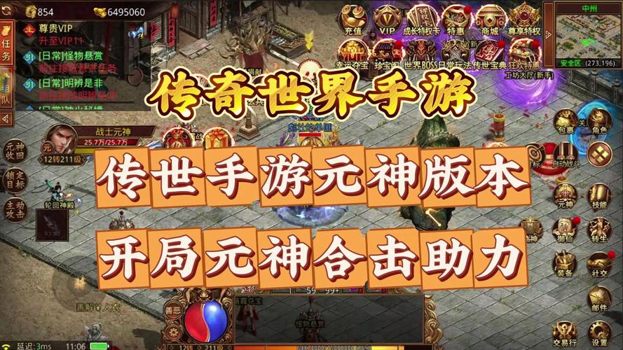 传奇三端手游_手游端游传奇_手游传奇端口怎么查询