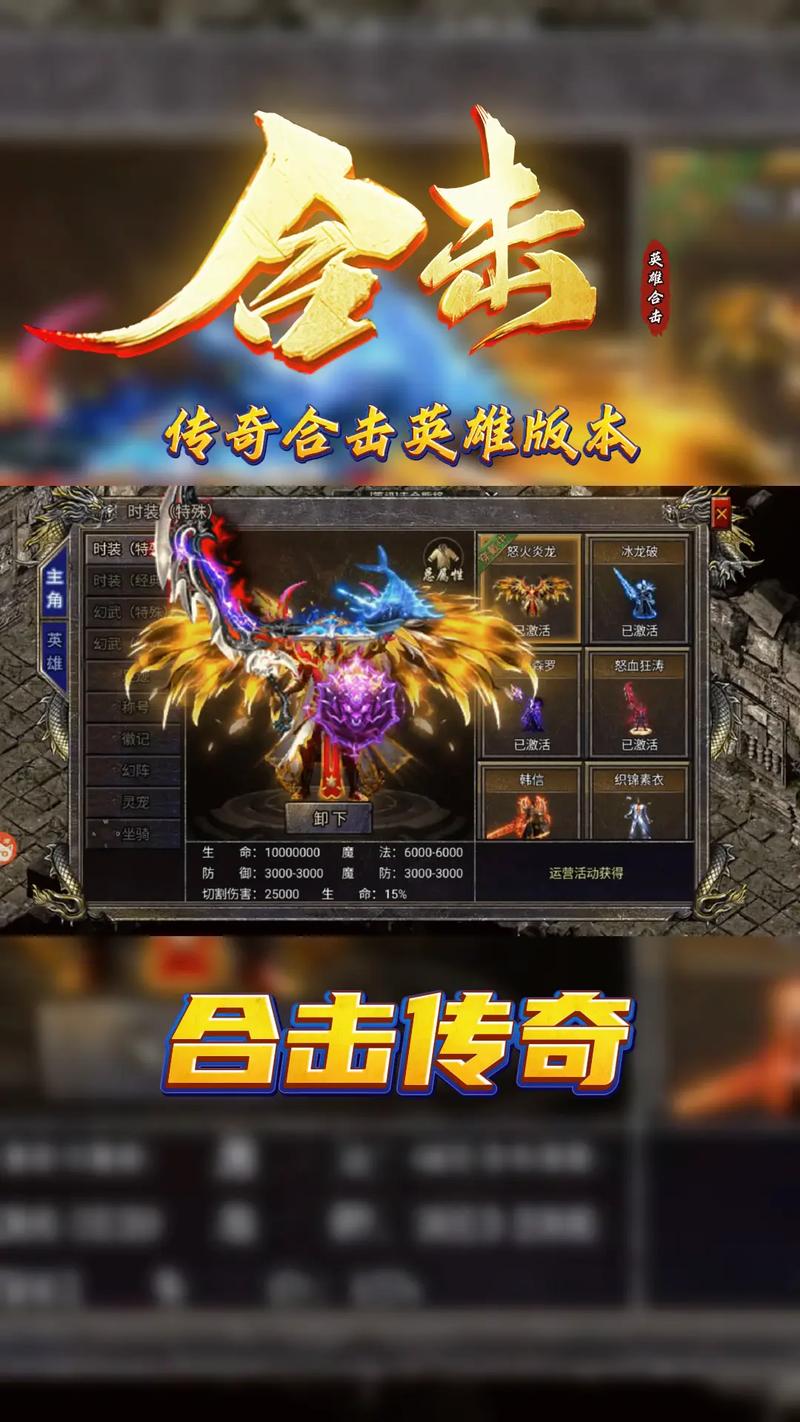 传奇合击辅助_合击传奇_传奇合击快捷键是什么