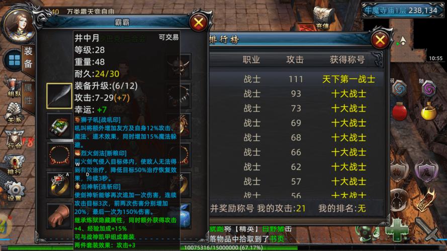 变态传奇单职业攻速_变态传奇_变态传奇装备带极品属性