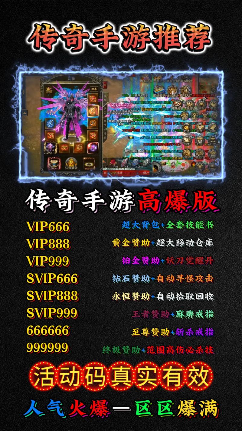 传奇手游下载_手游传奇下载排行榜_手游传奇下载网址