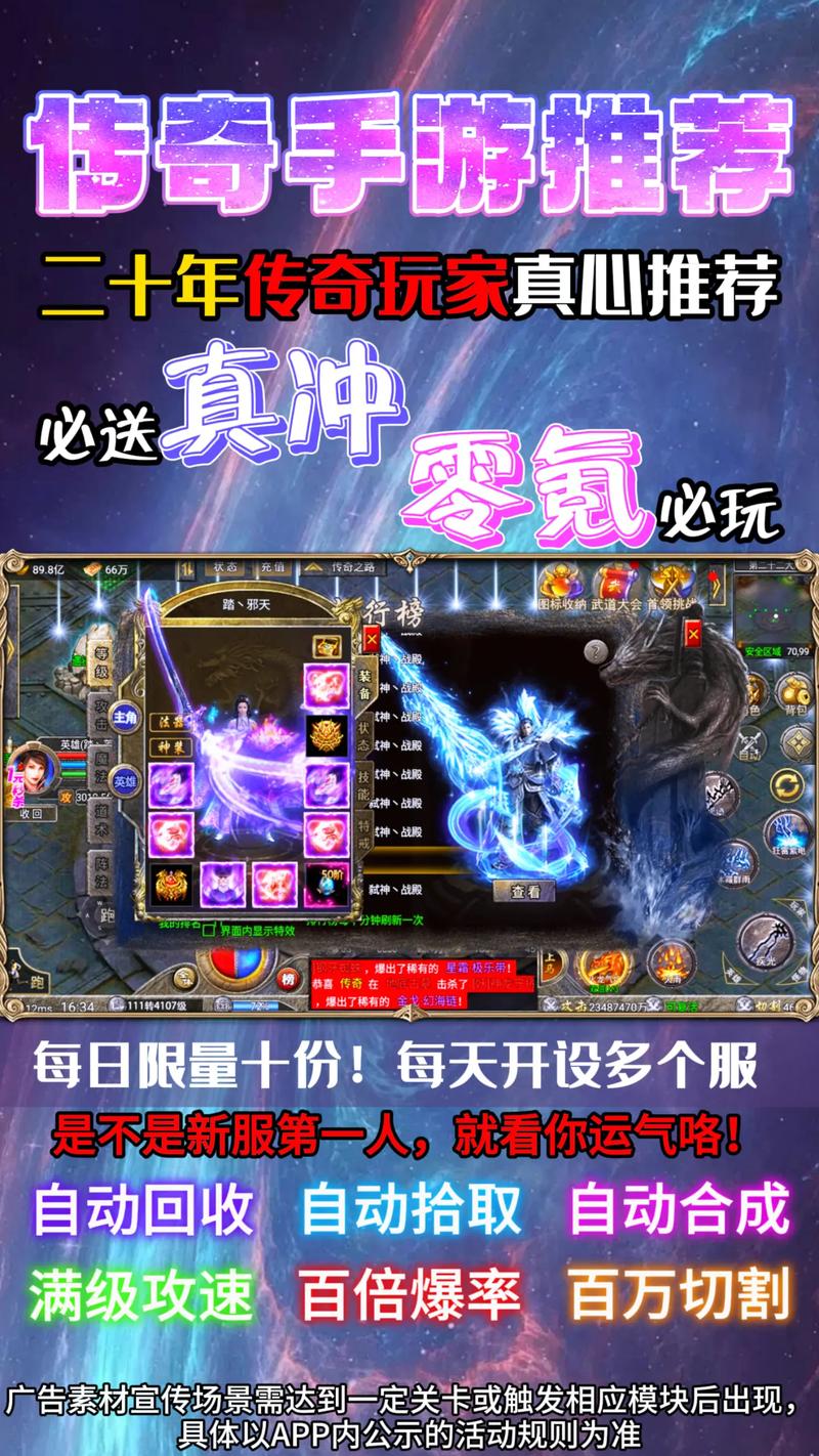 手游传奇下载网址_传奇手游下载_手游传奇下载排行榜
