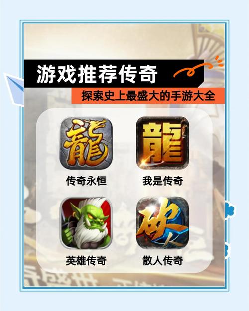 手游传奇下载排行榜_手游传奇下载网址_传奇手游下载